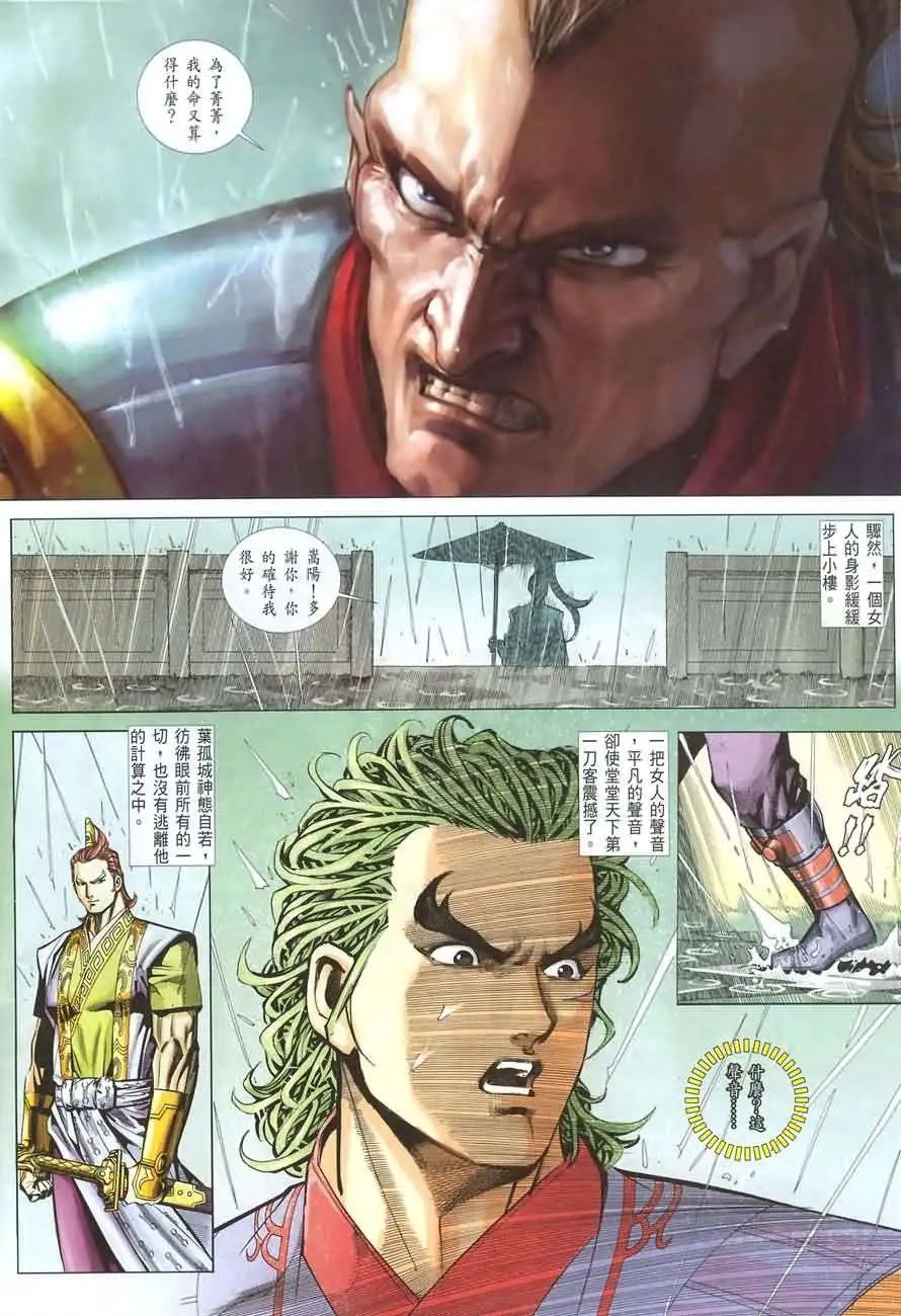 021话