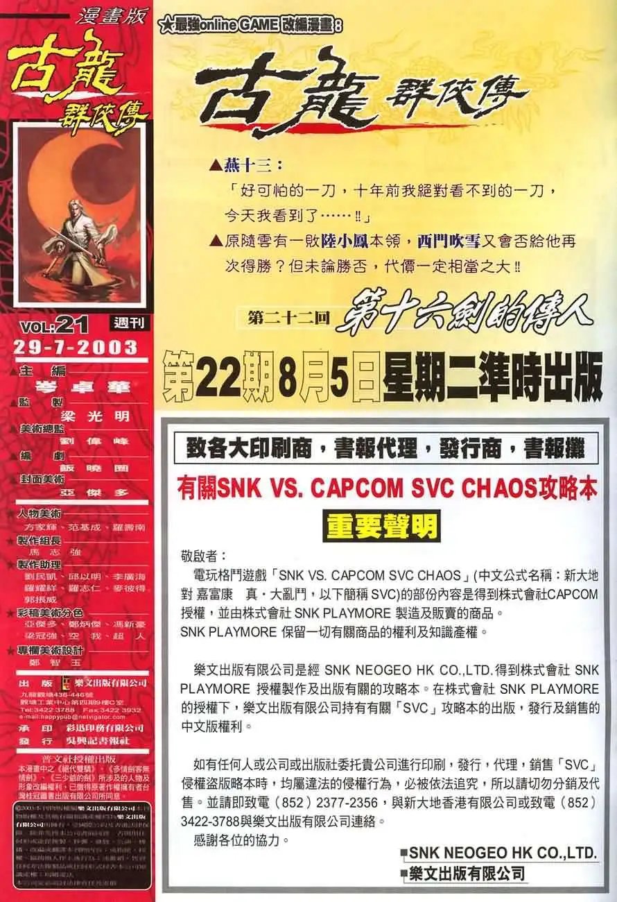 021话