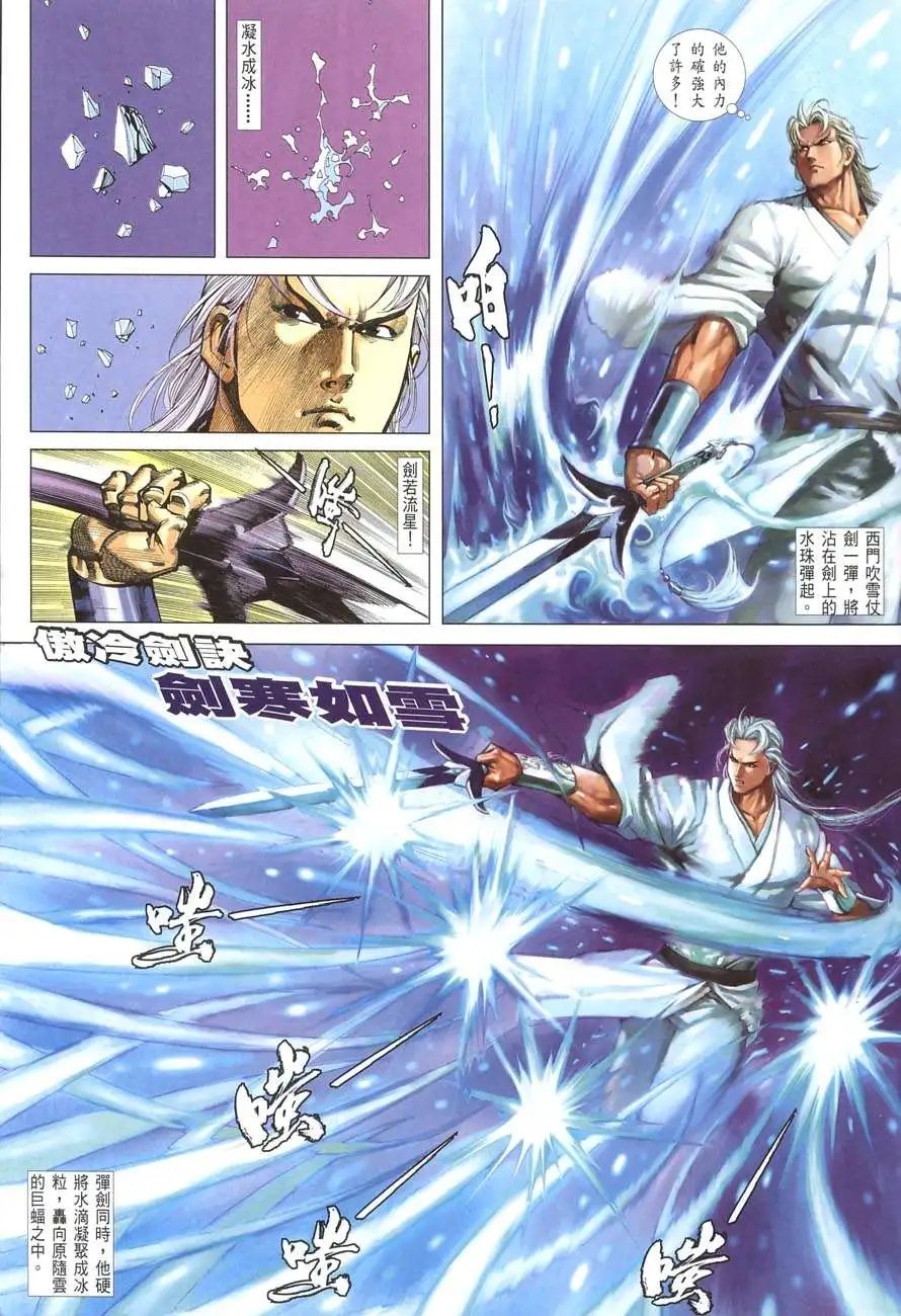 023话