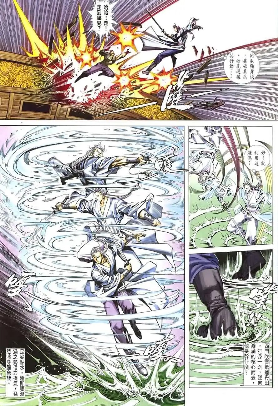 023话