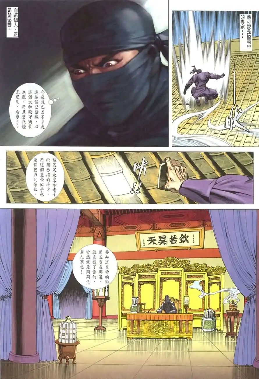 023话