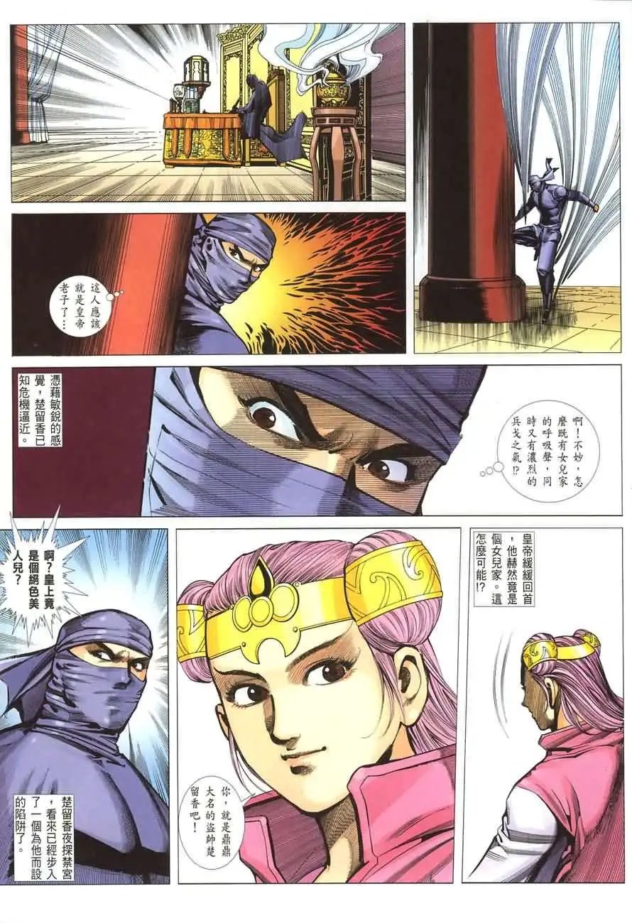 023话