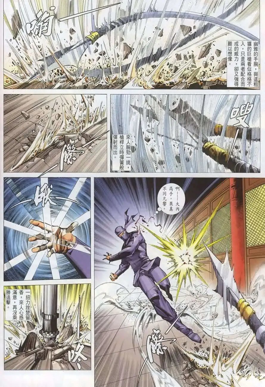 023话