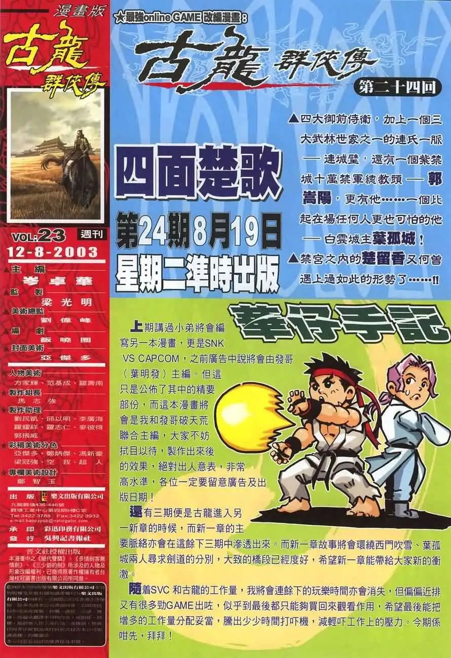 023话