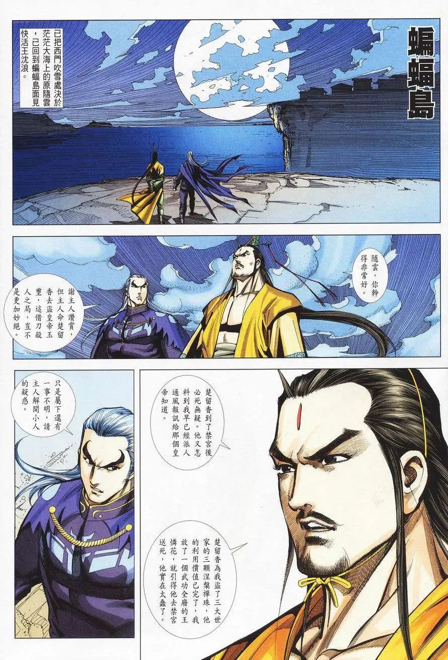 024话