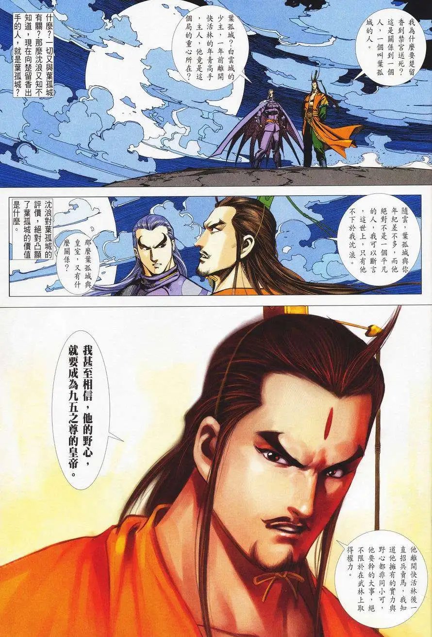 024话