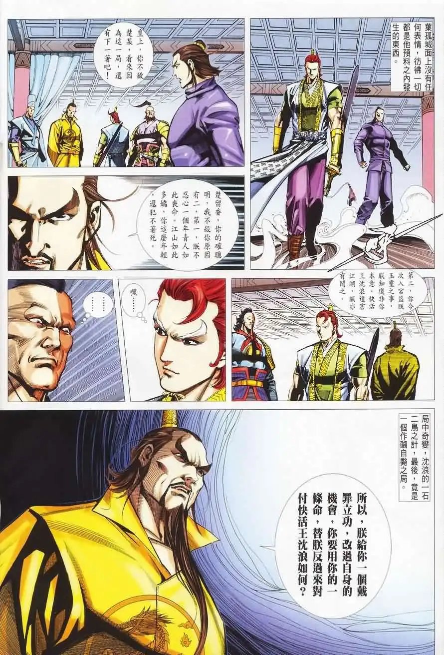 024话