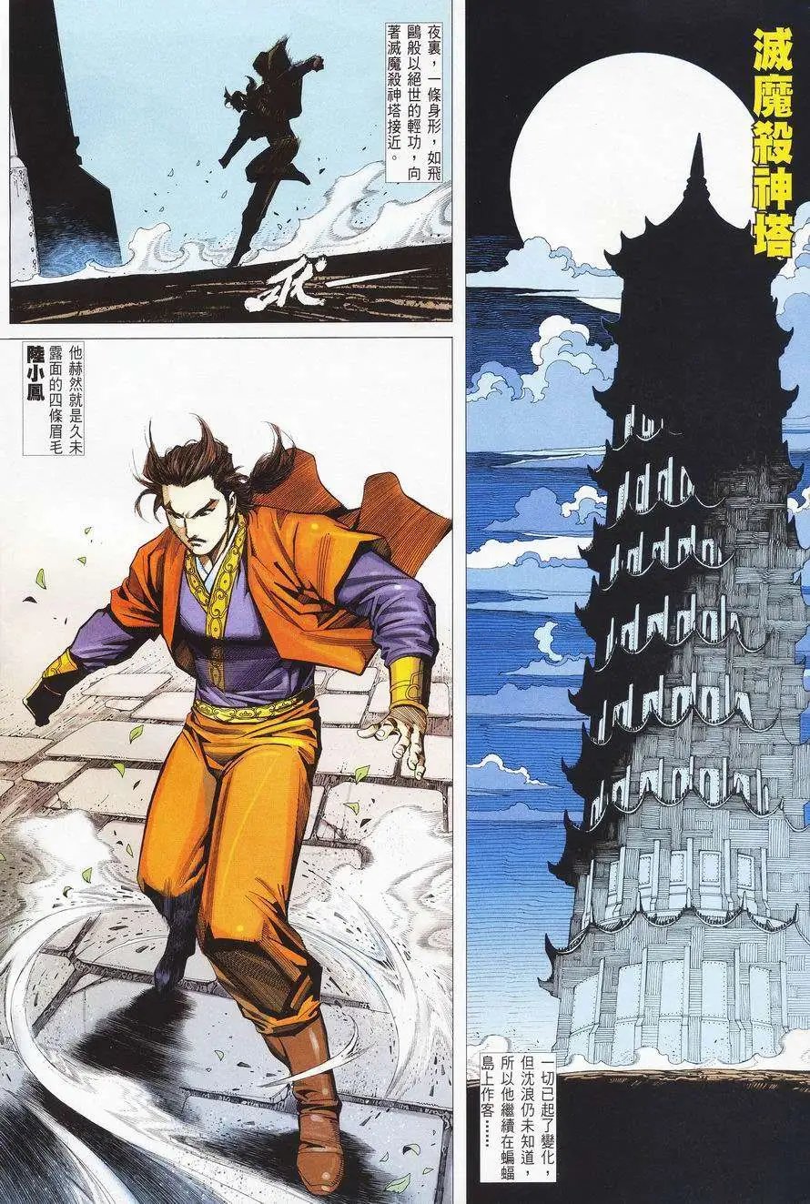 024话