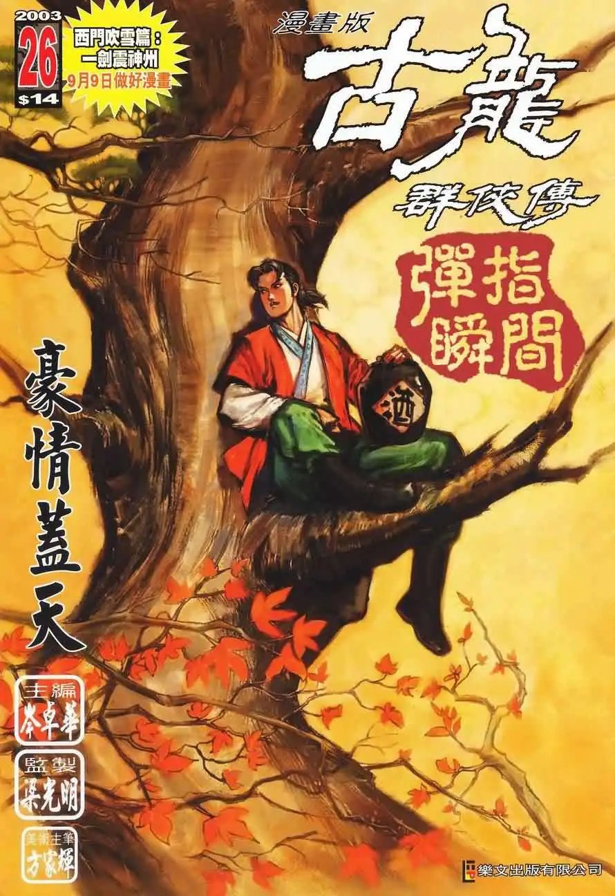 026话