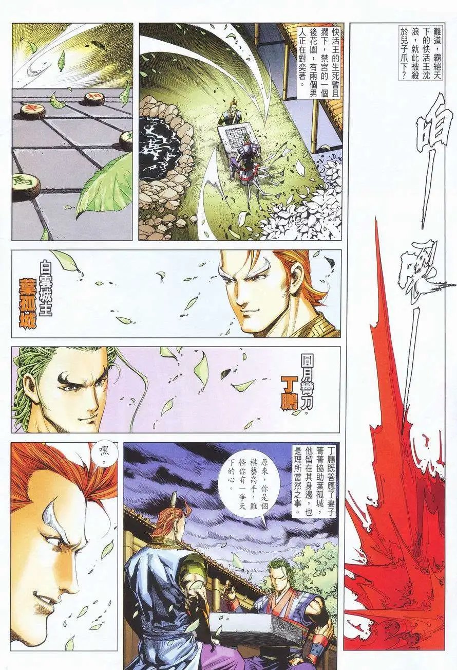 026话
