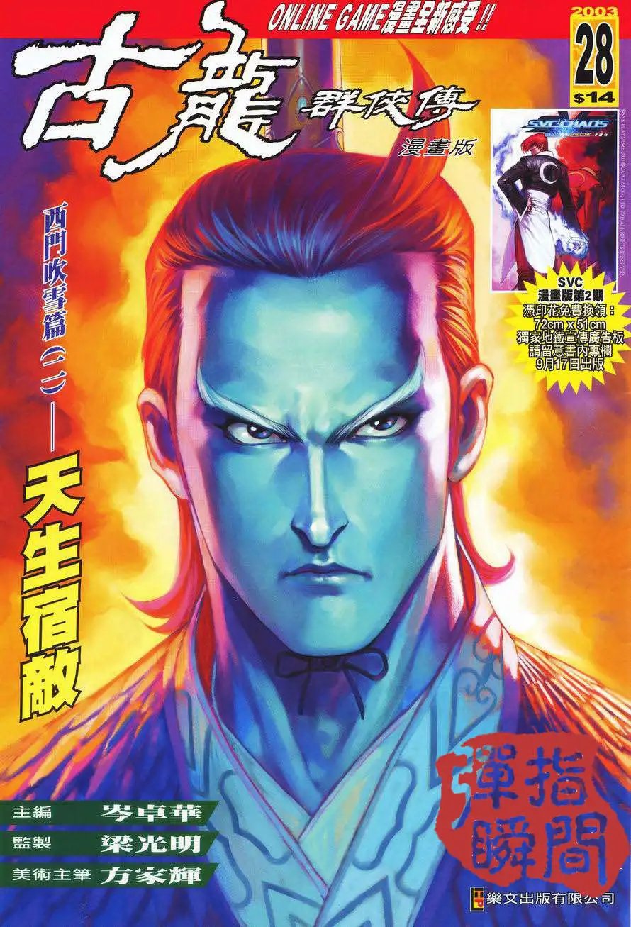 028话