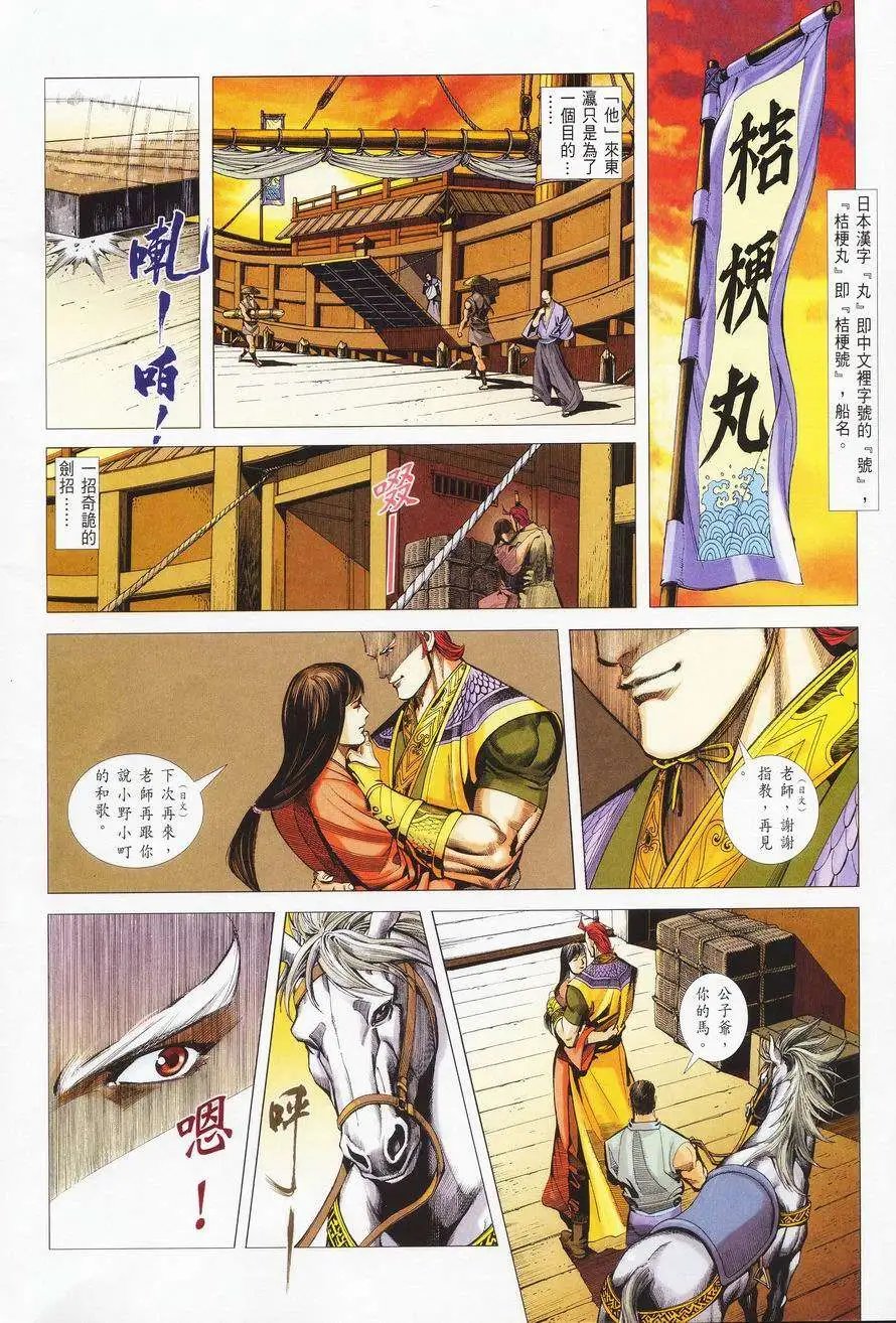 028话