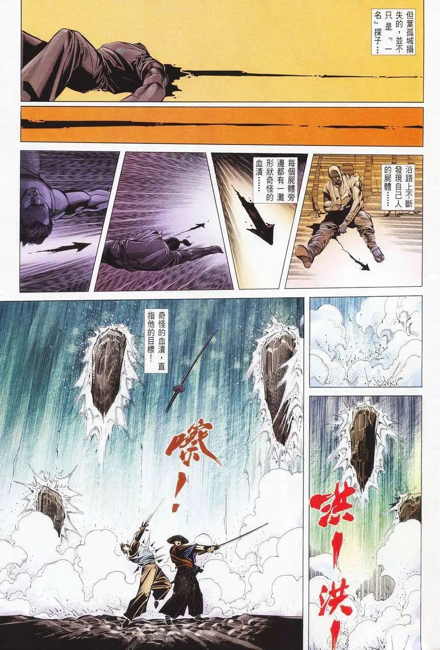 028话