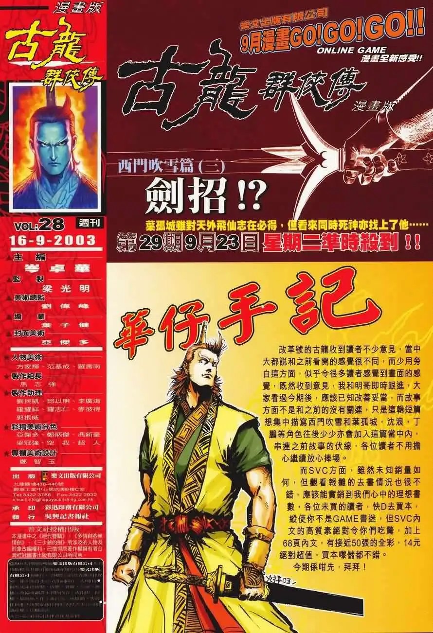 028话