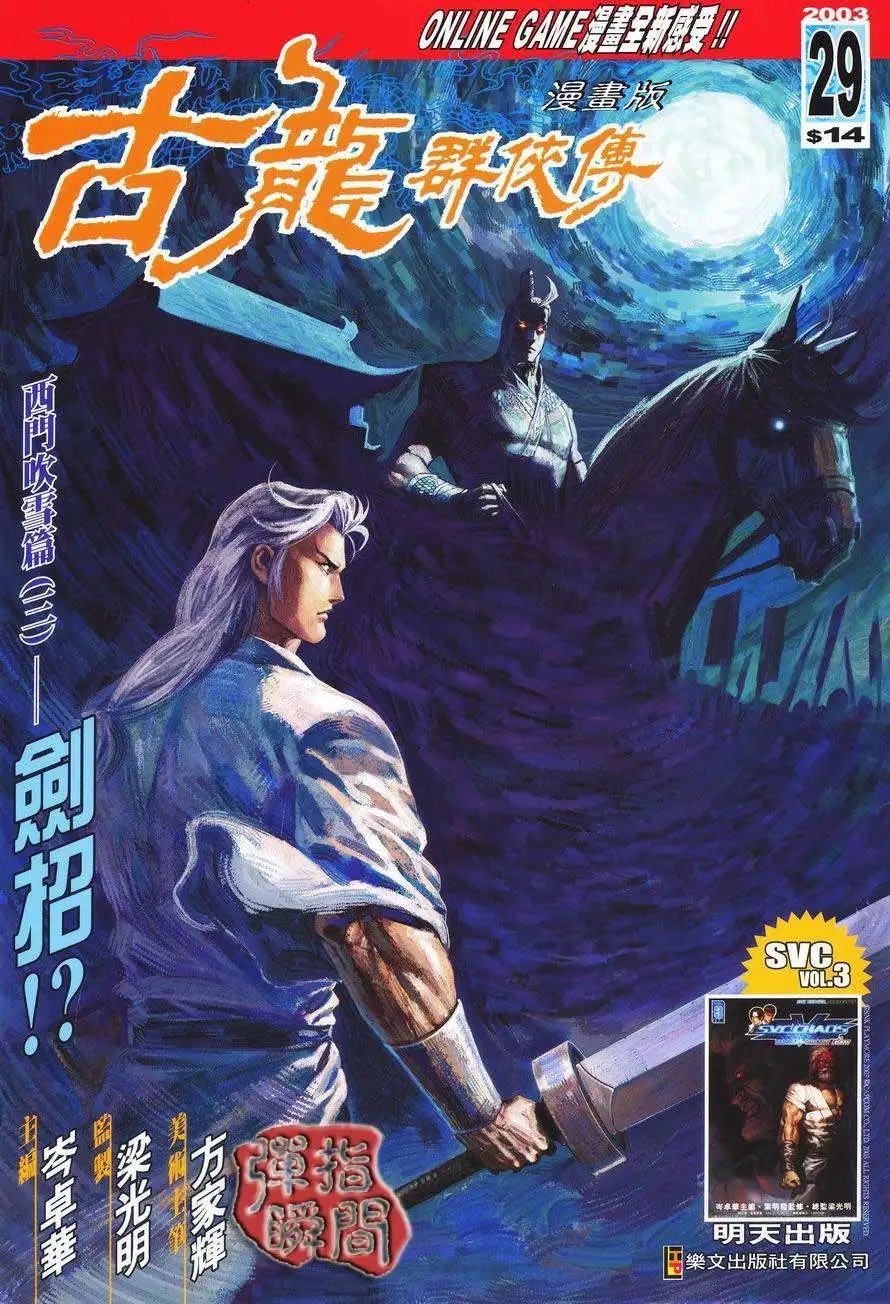 029话