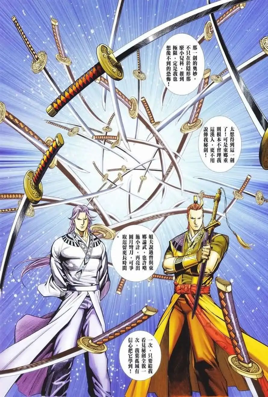 029话