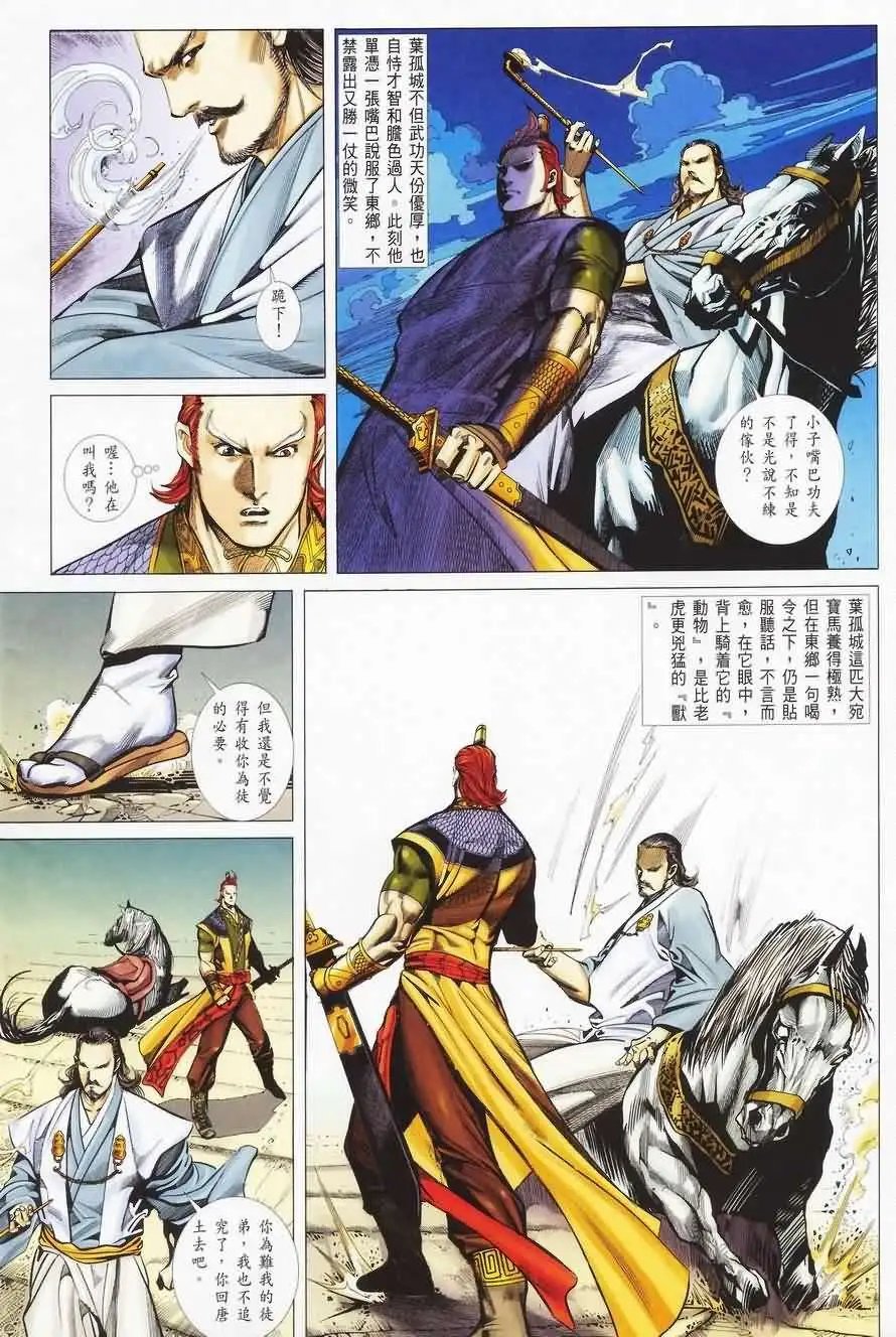 029话