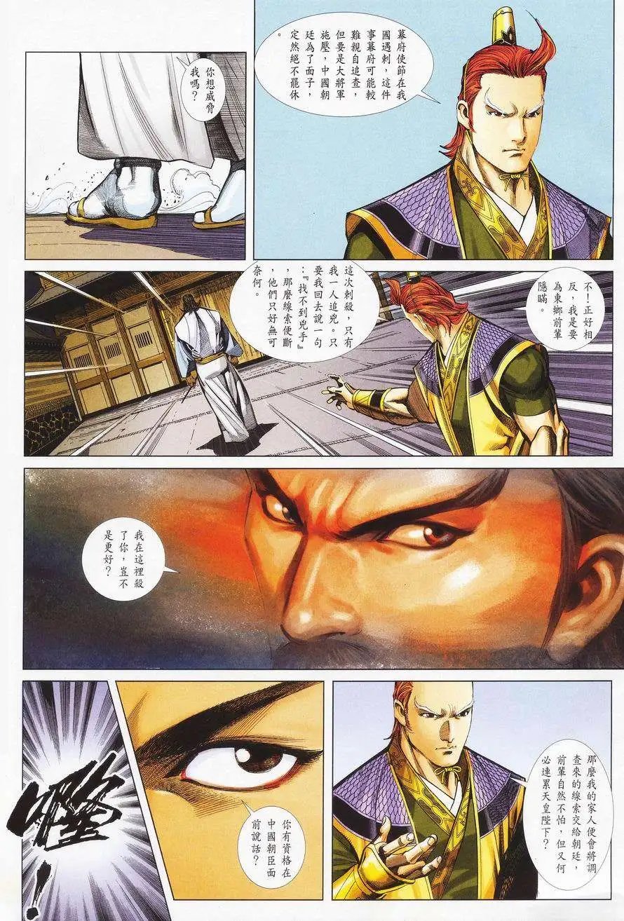 029话