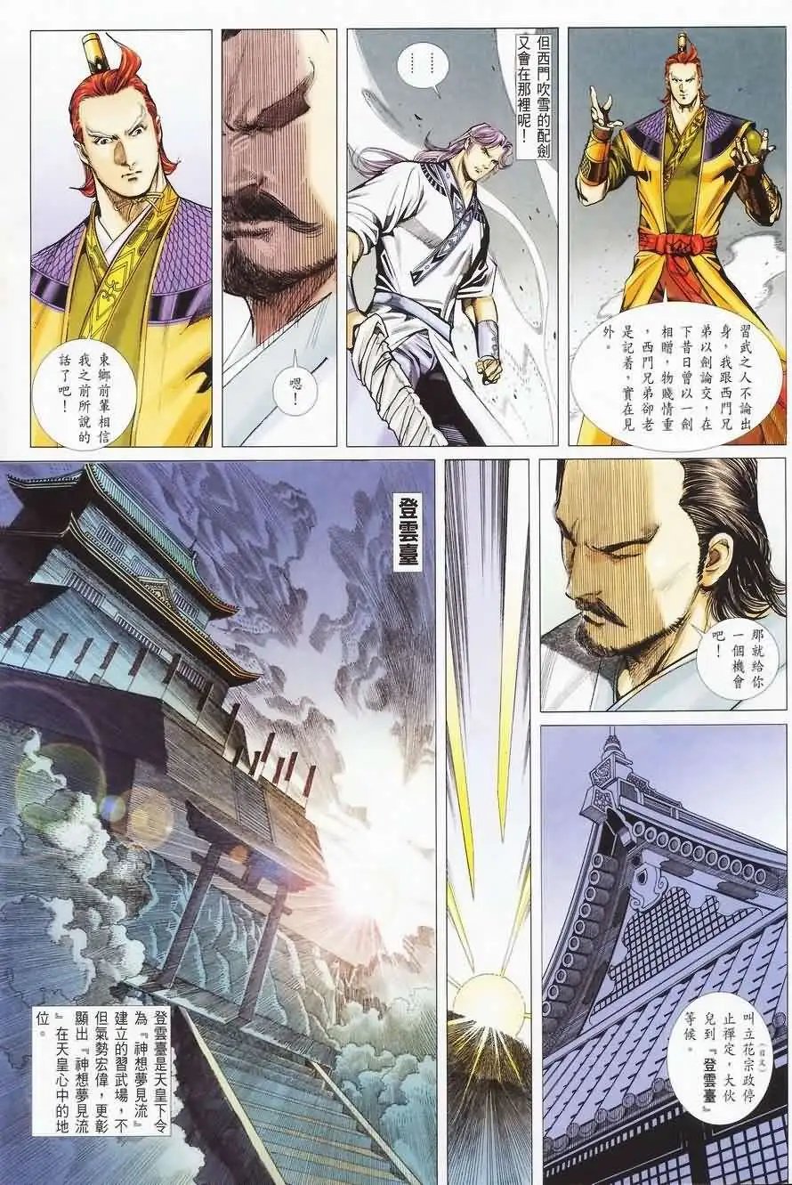 029话