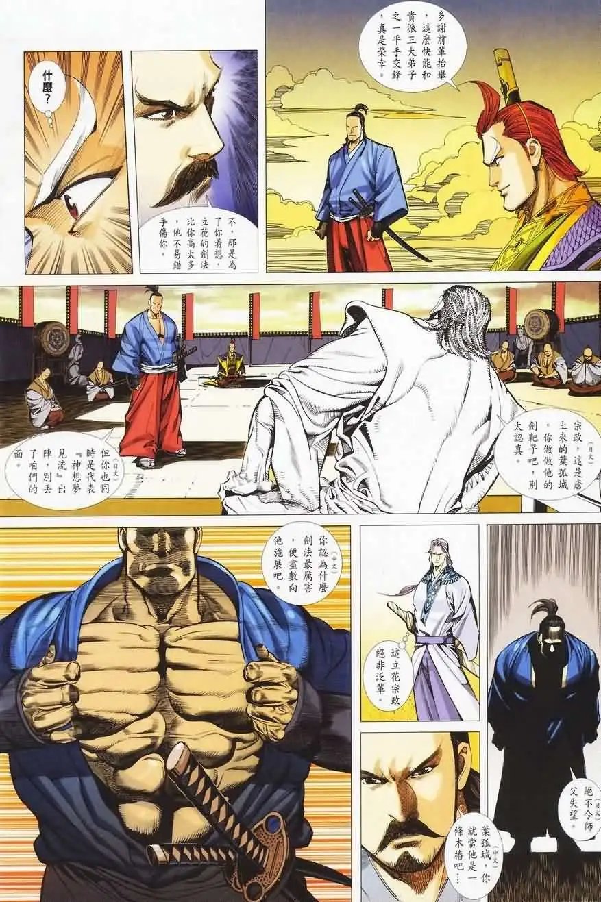 029话
