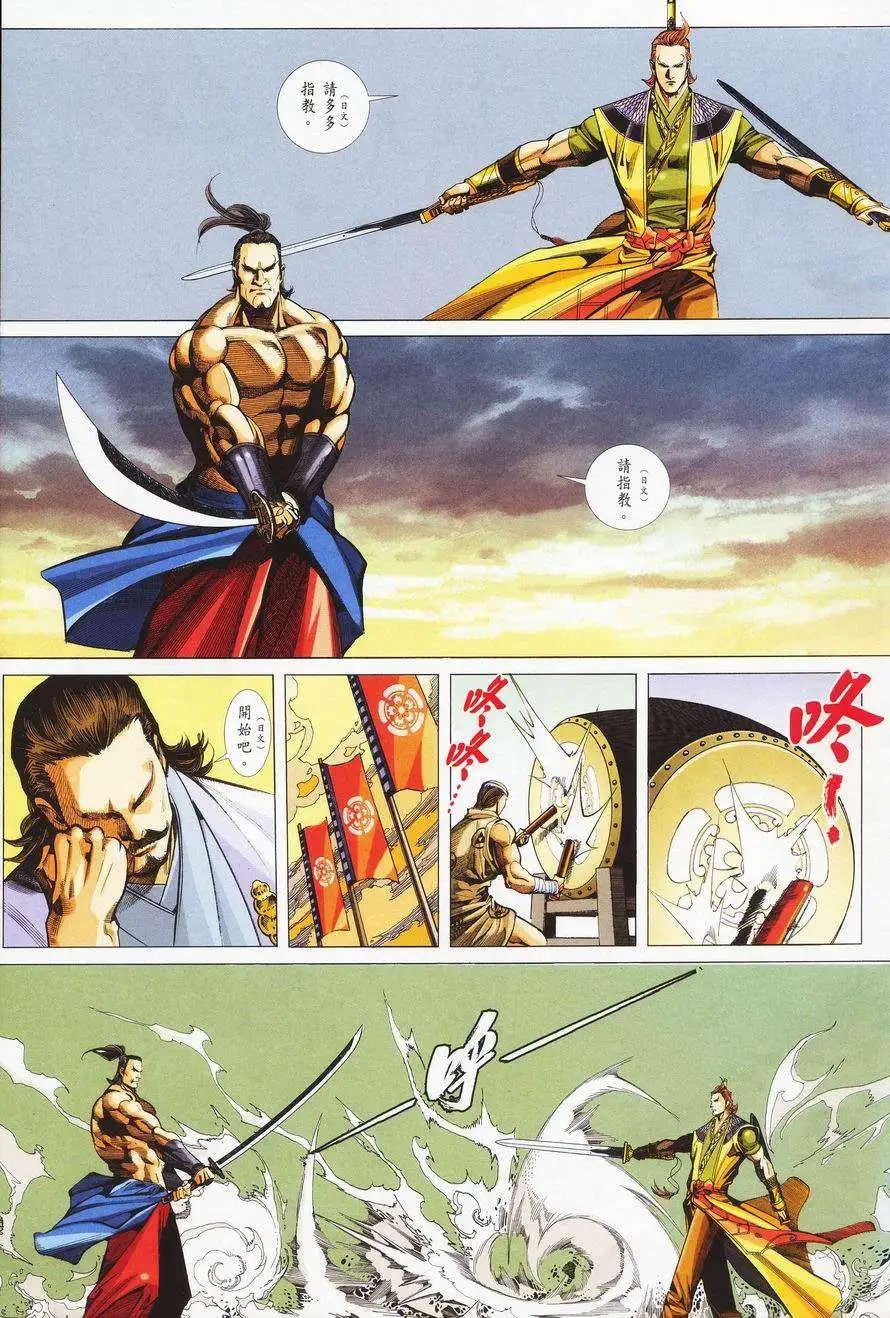 029话
