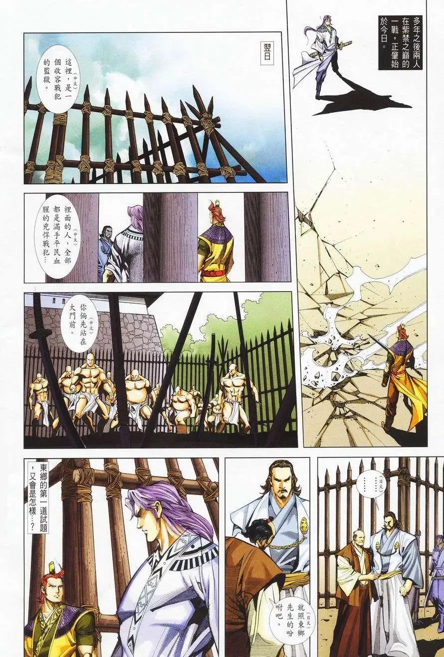 029话