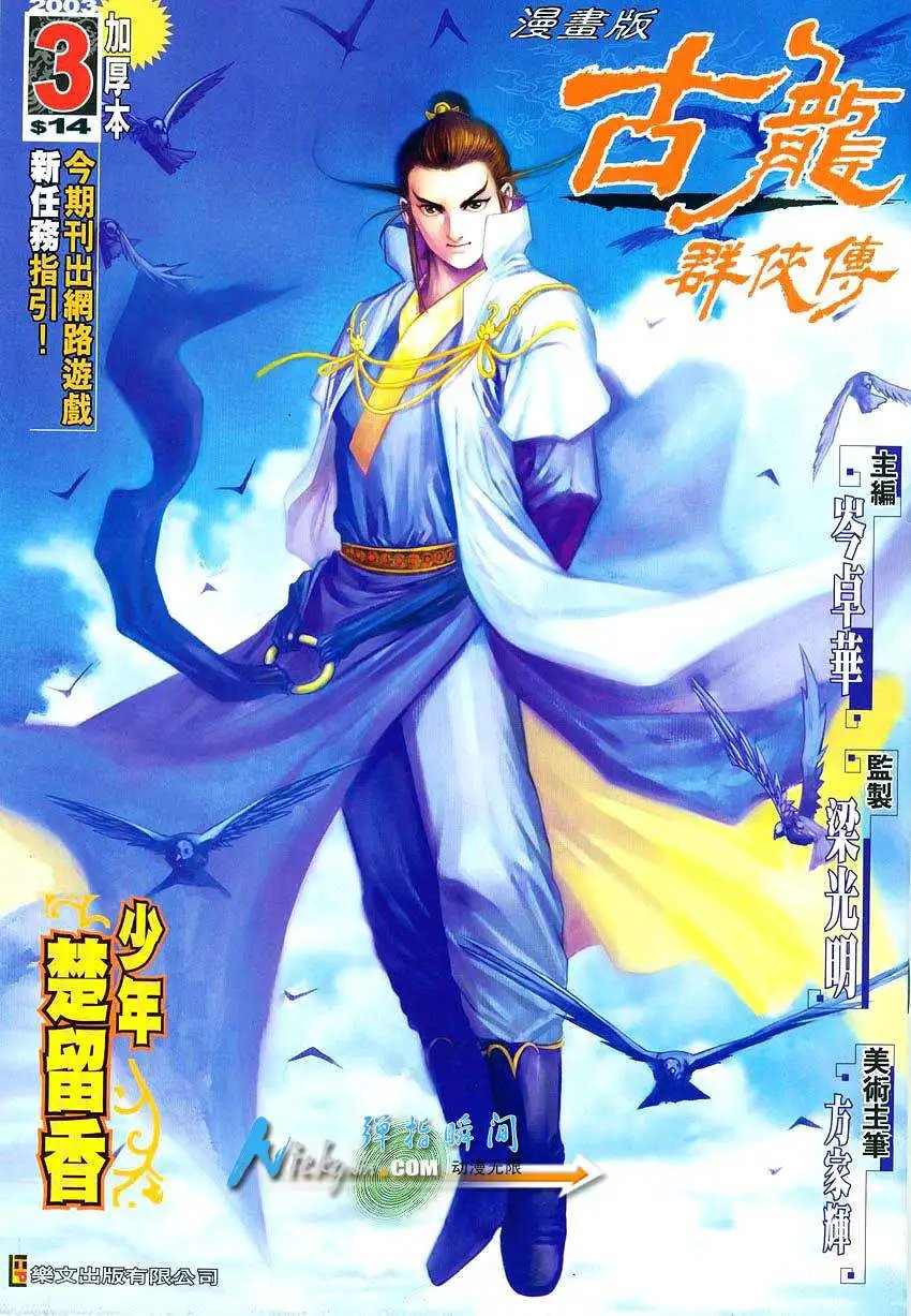 003话