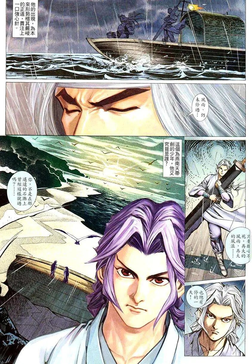 003话