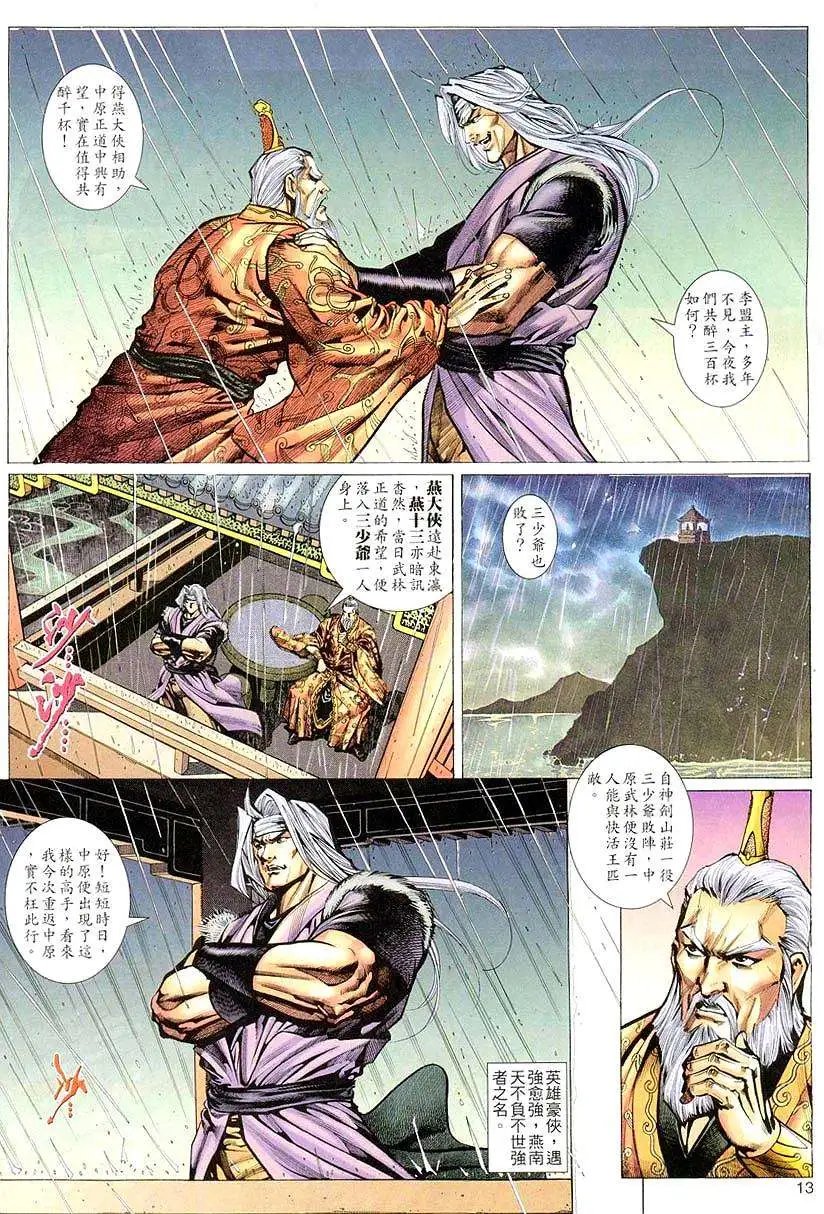 003话