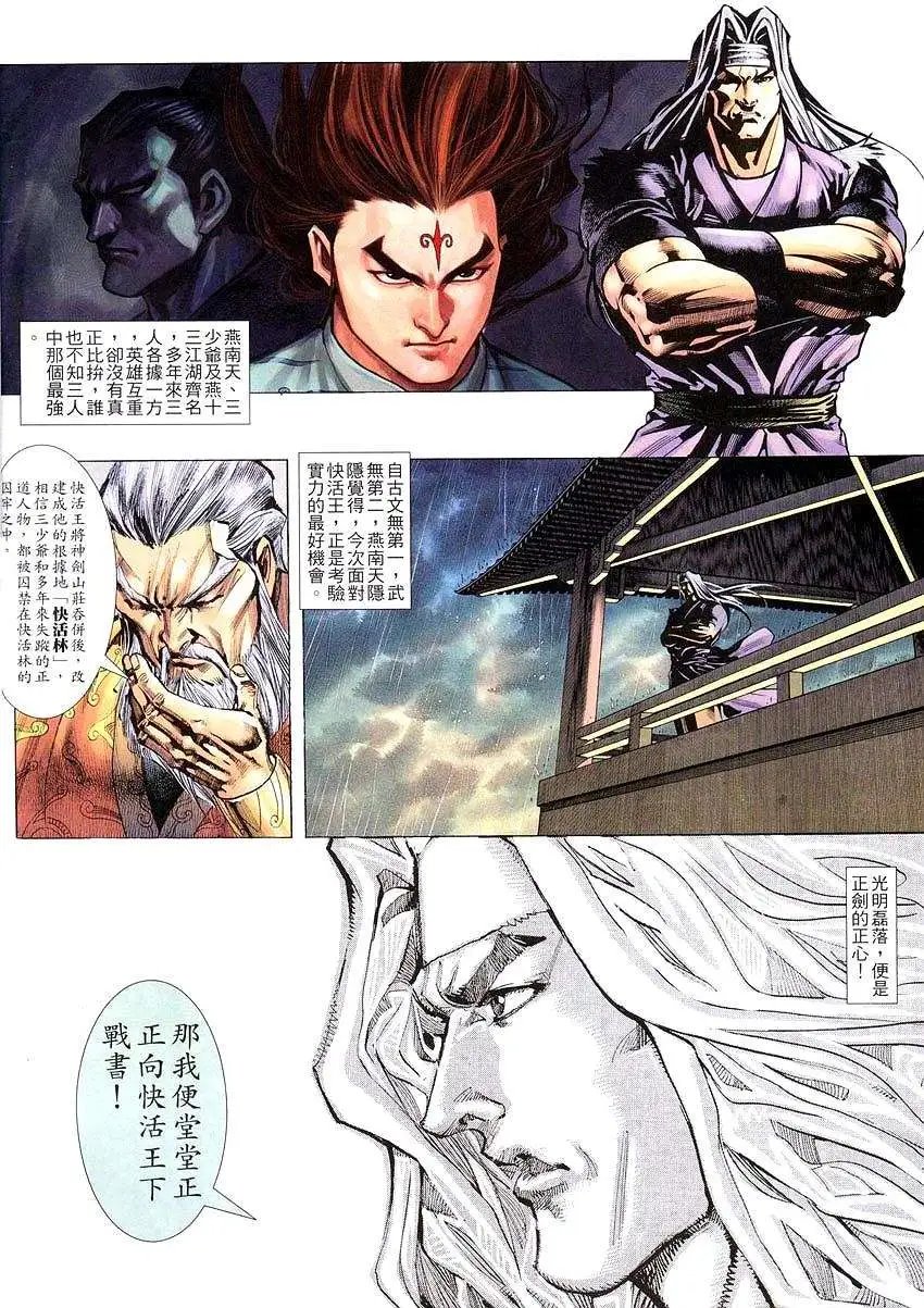 003话