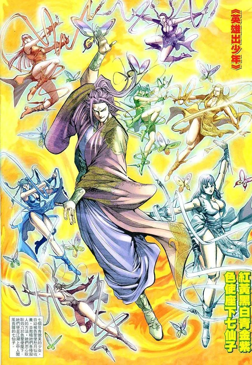 003话