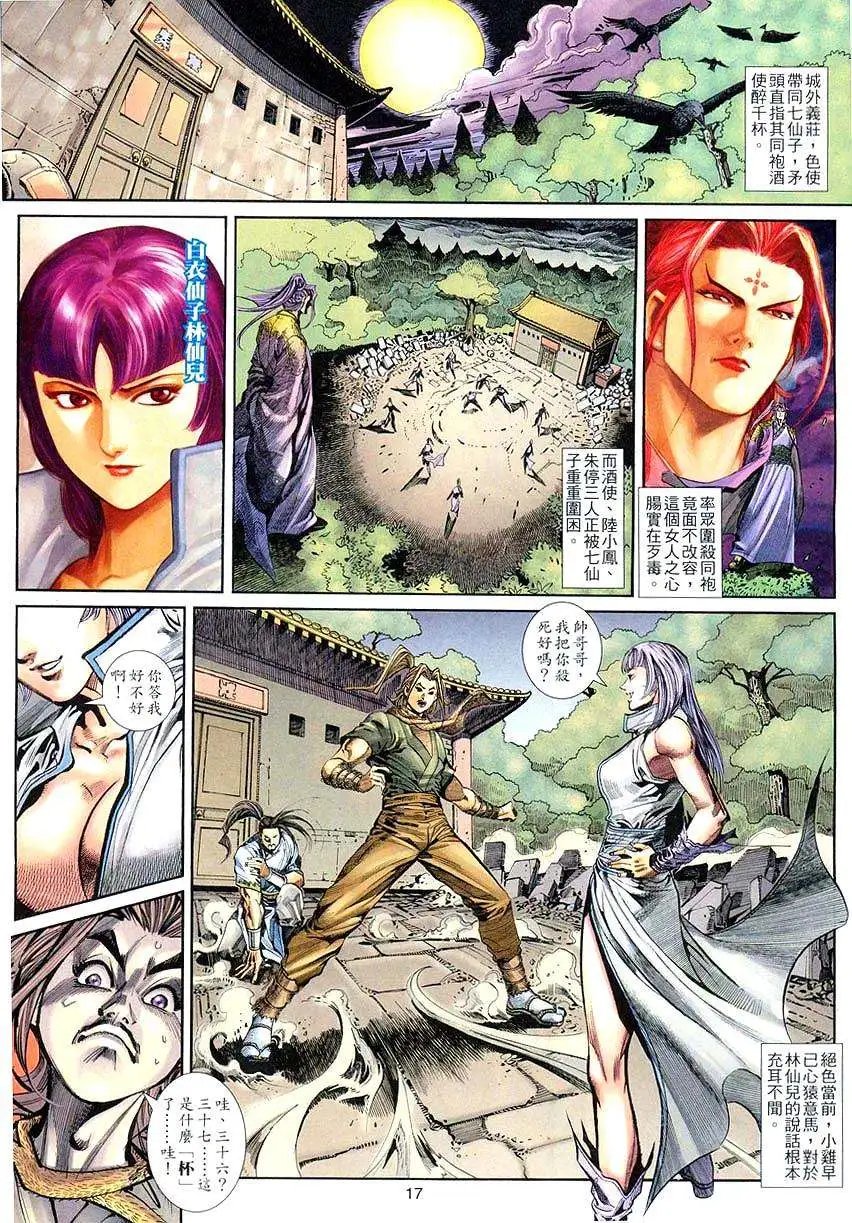 003话