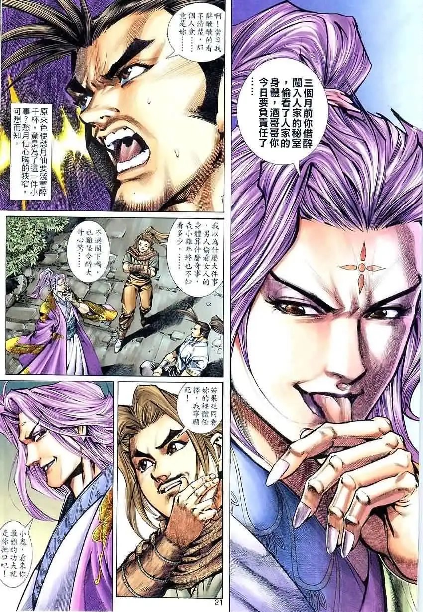 003话