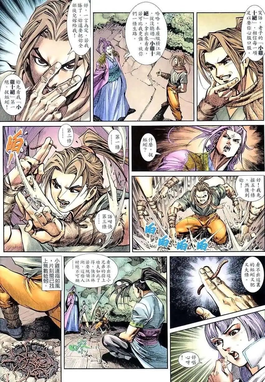 003话