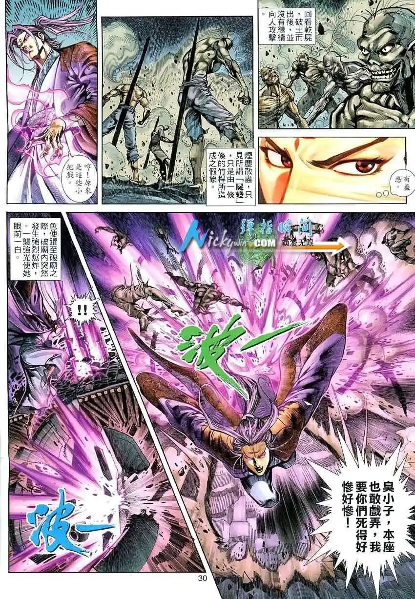 003话