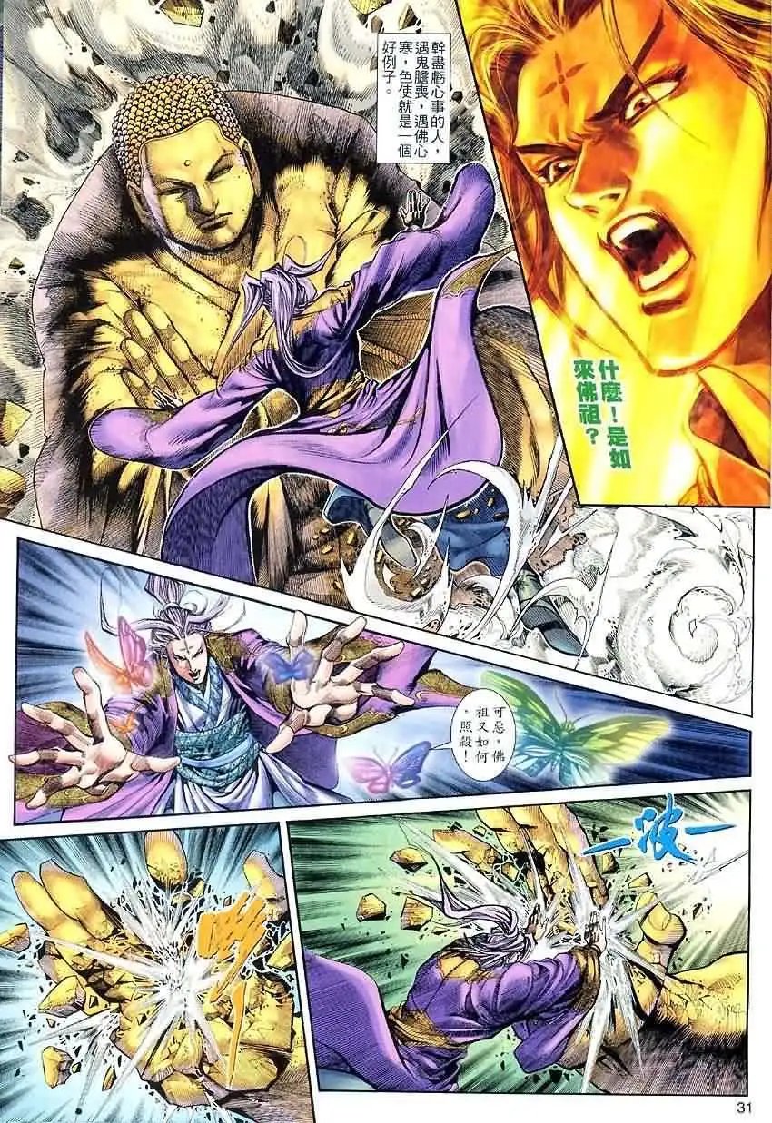 003话
