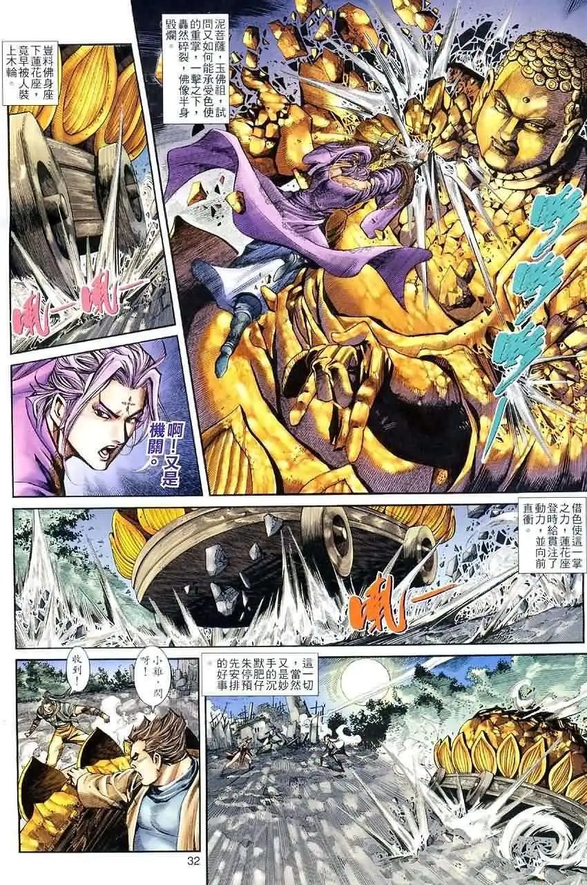 003话
