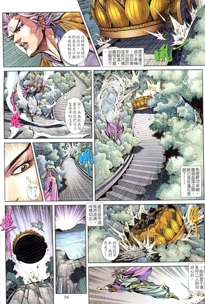 003话