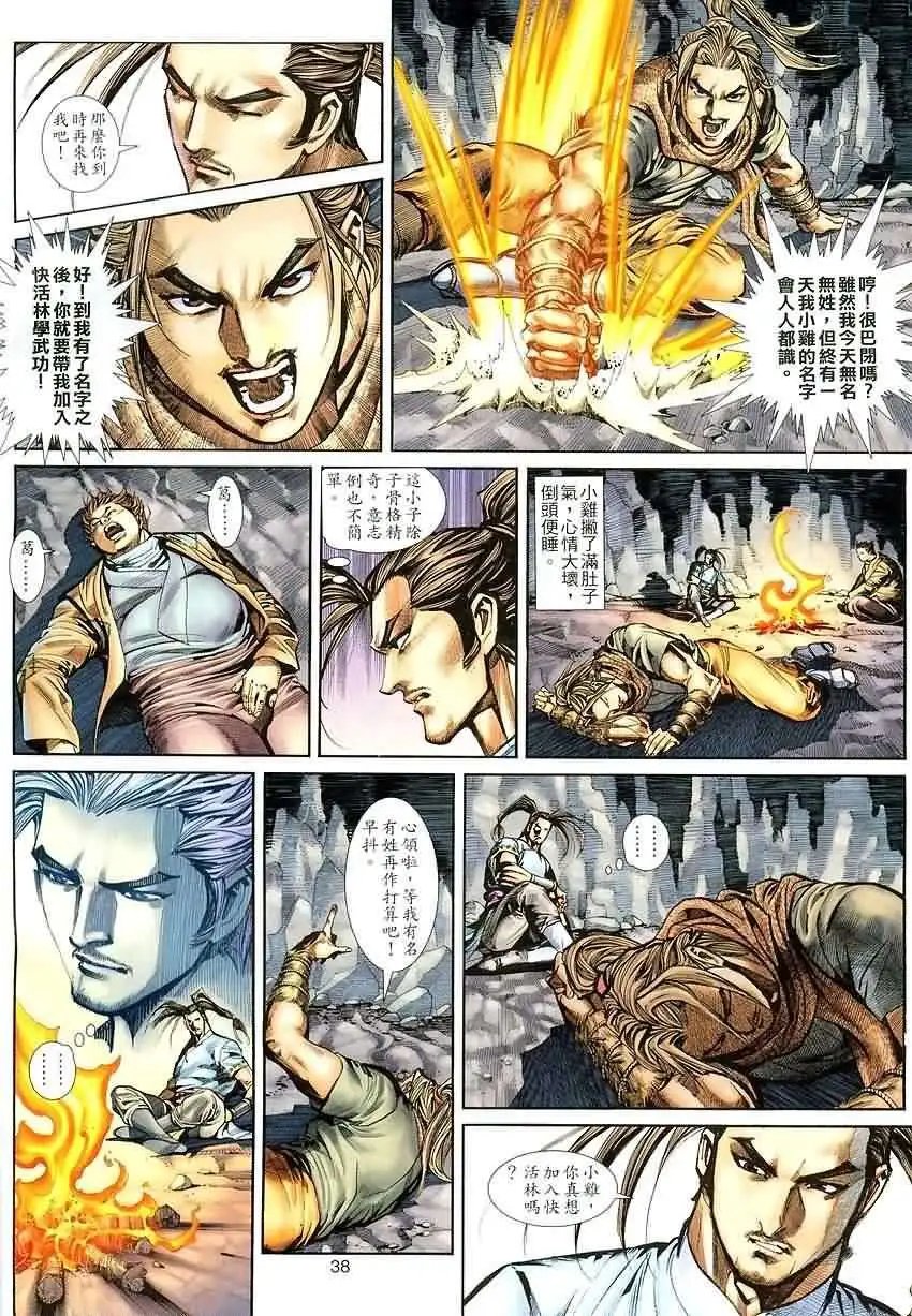 003话