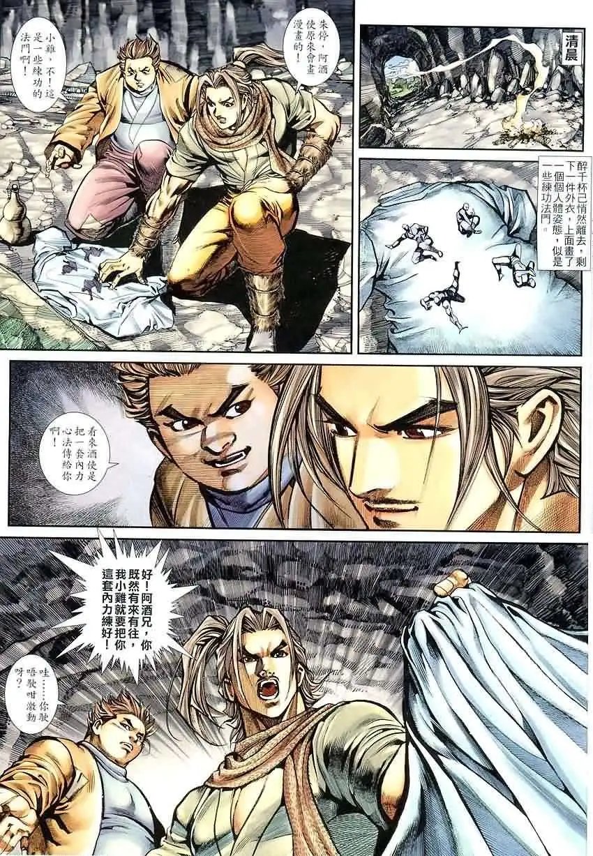 003话