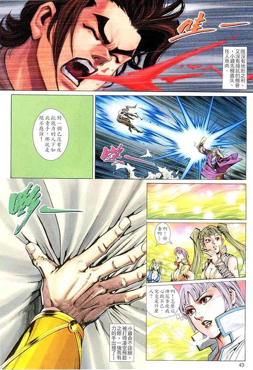 003话