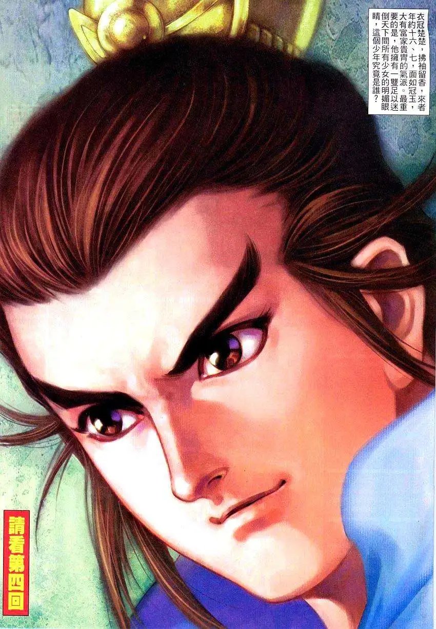 003话