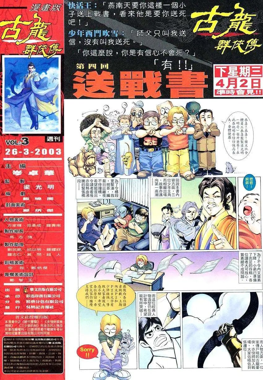 003话