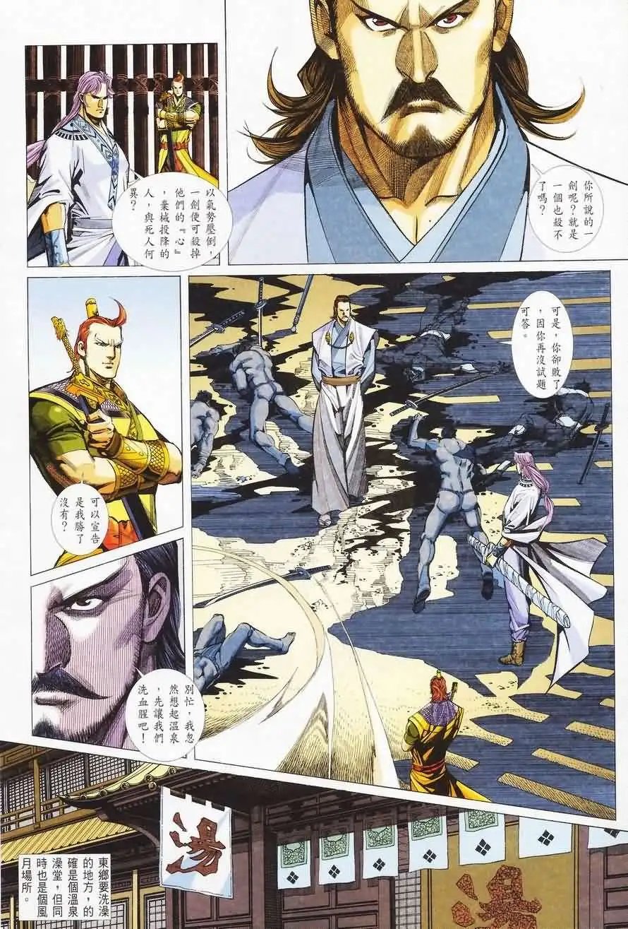 030话