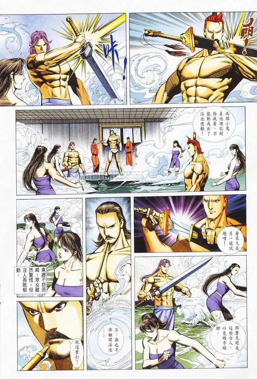 030话
