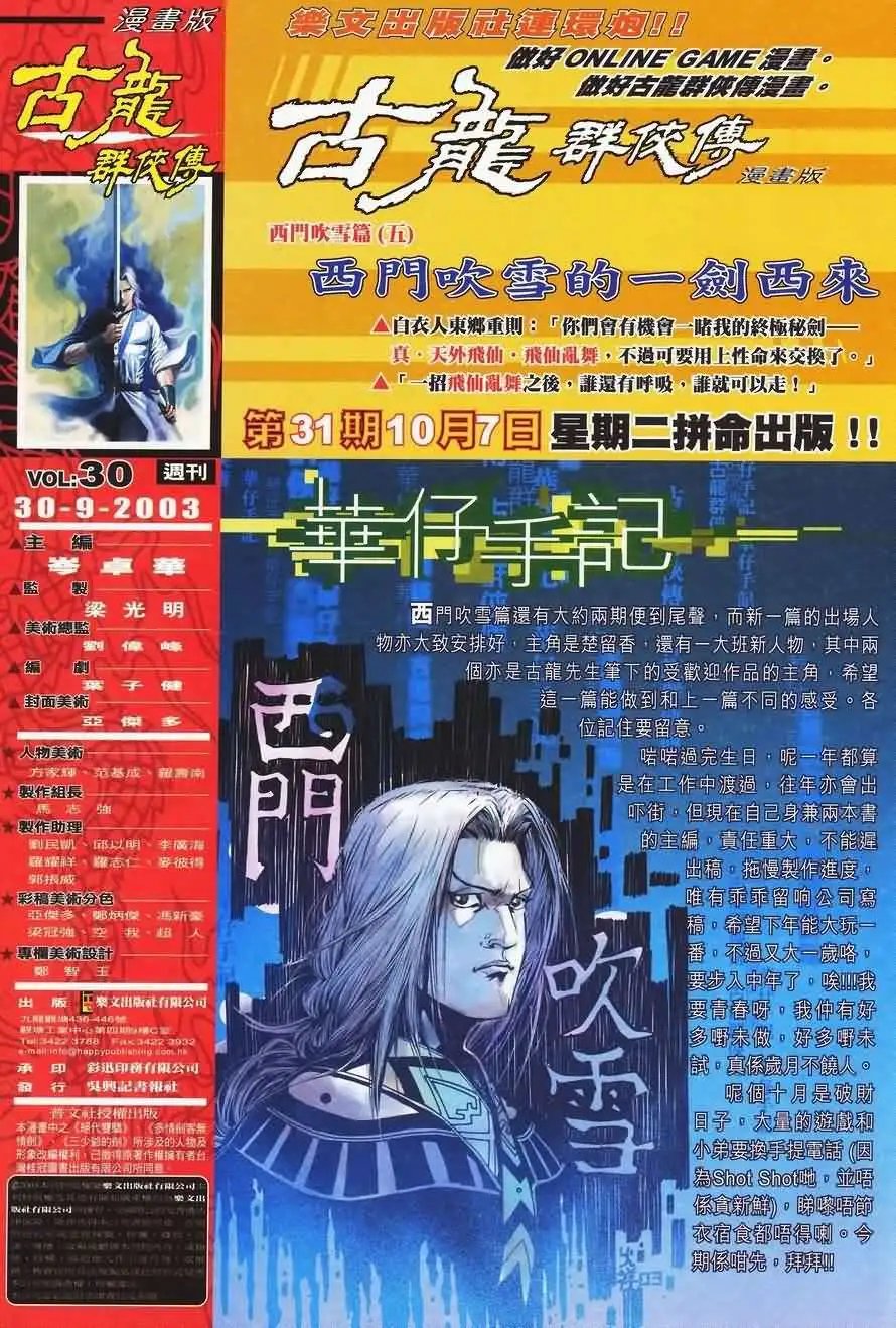 030话