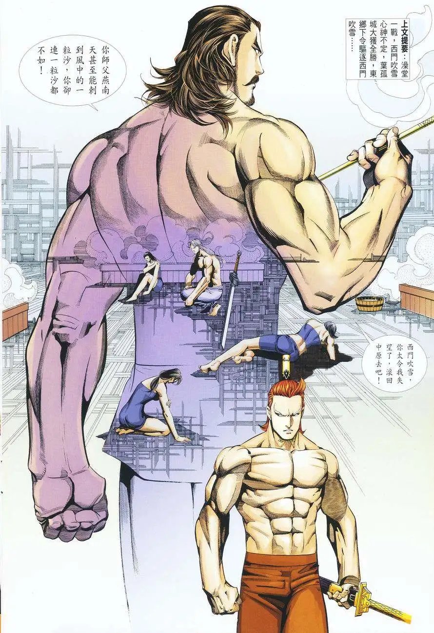 031话