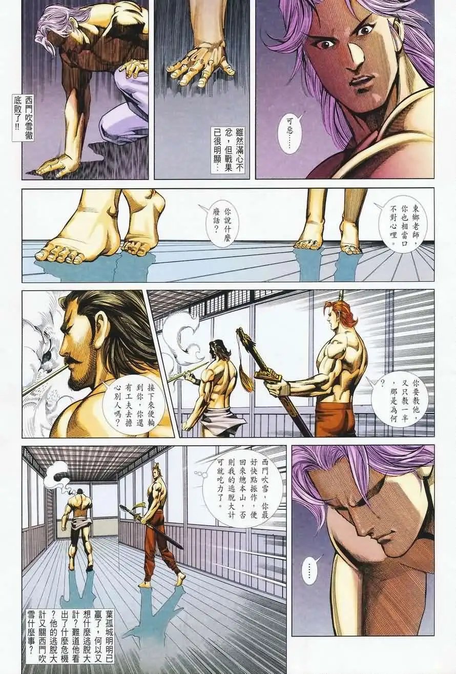 031话