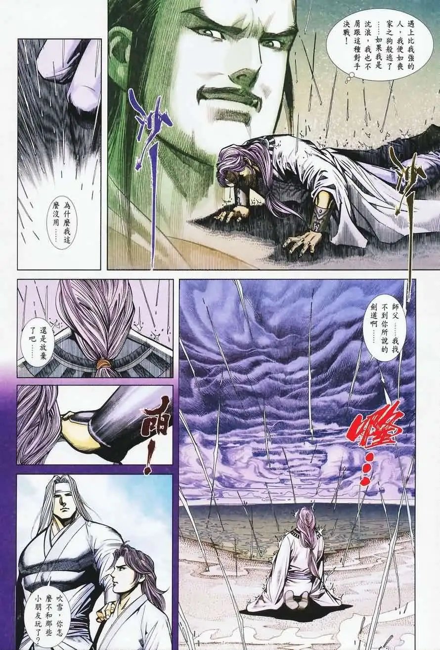 031话