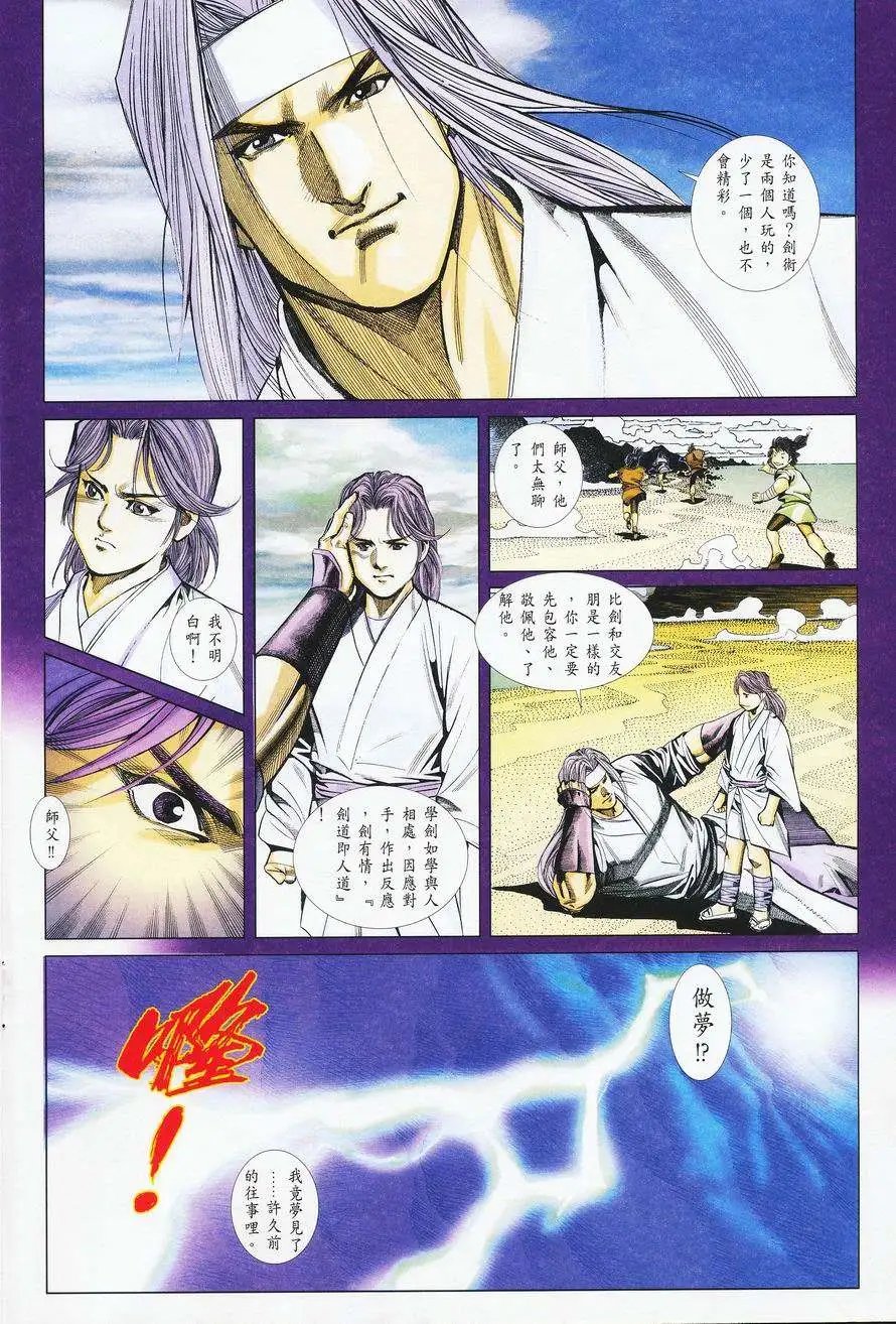 031话